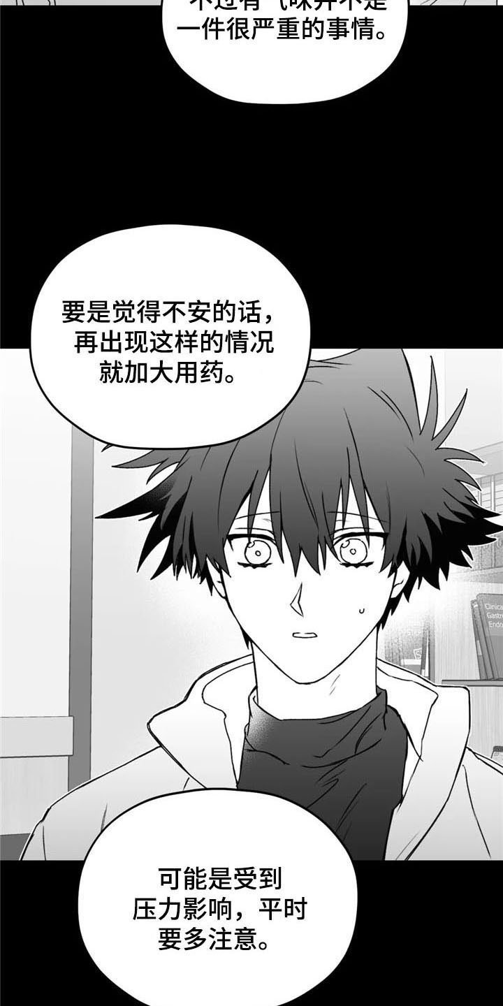 第38章：不对劲