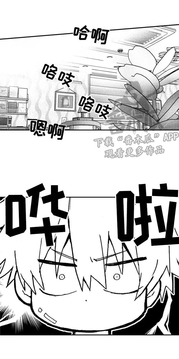 第4章：道歉