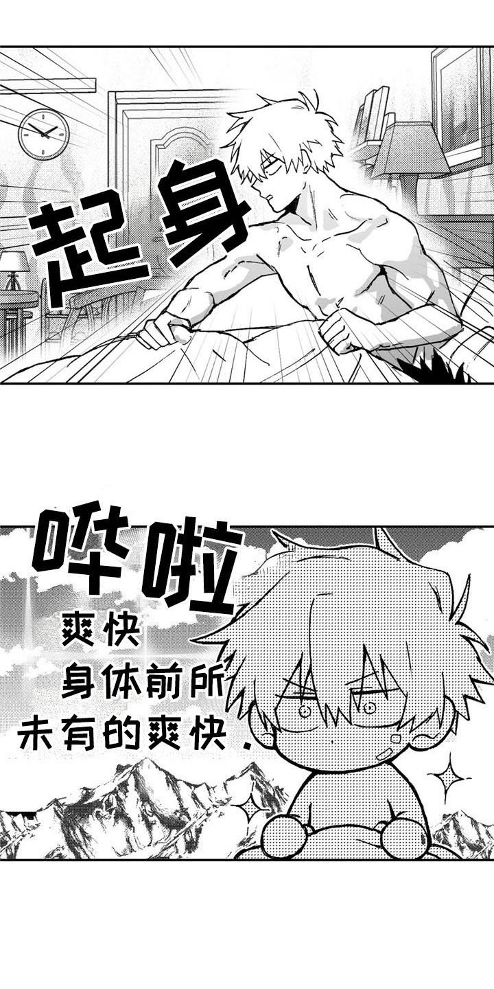 第4章：道歉