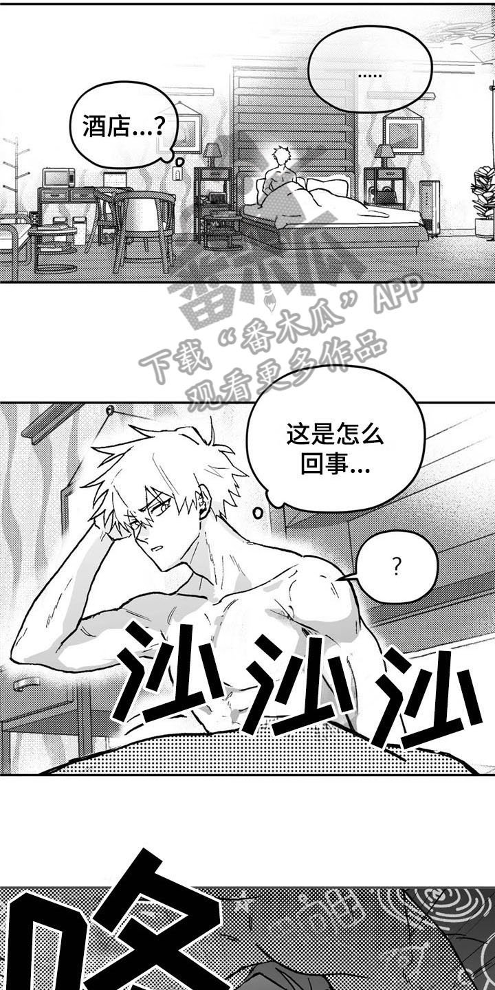 第4章：道歉
