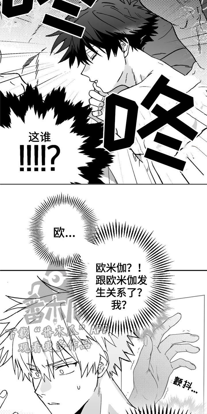 第4章：道歉