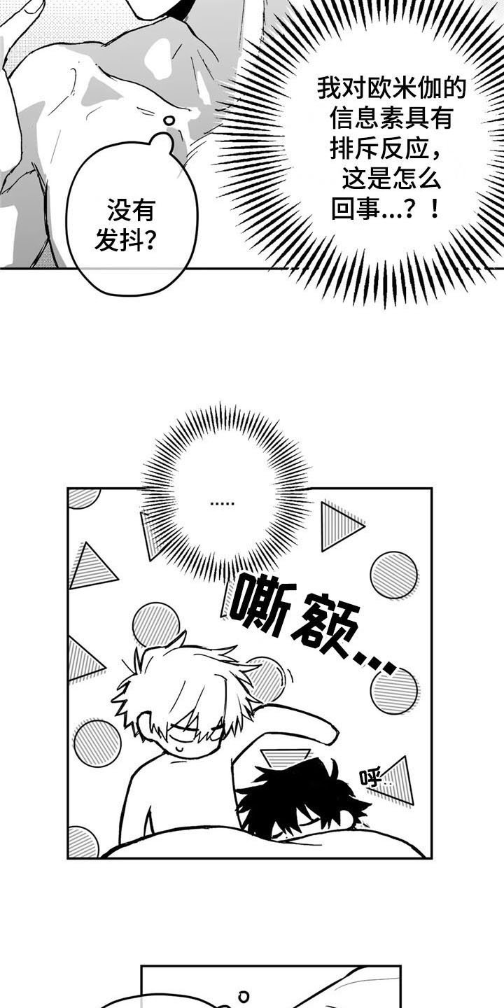 第4章：道歉