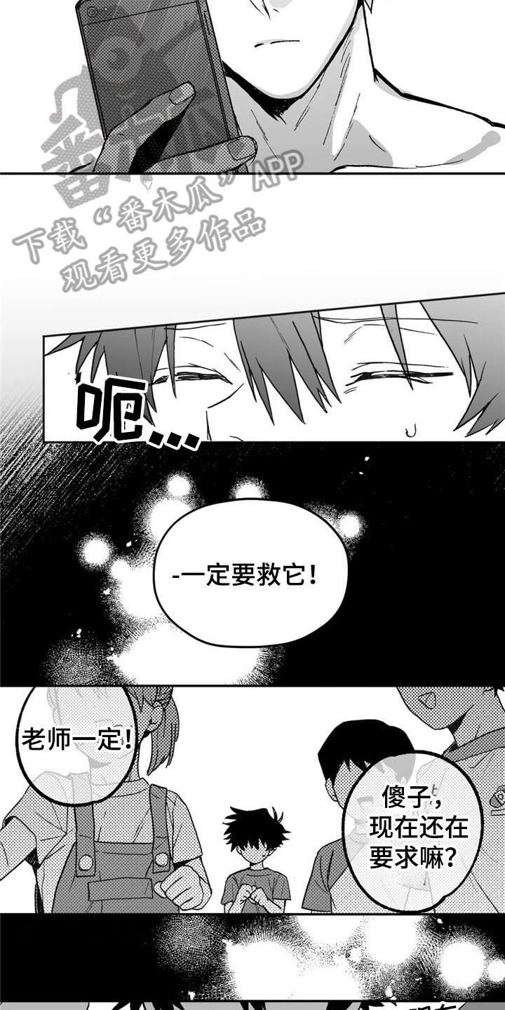 第4章：道歉