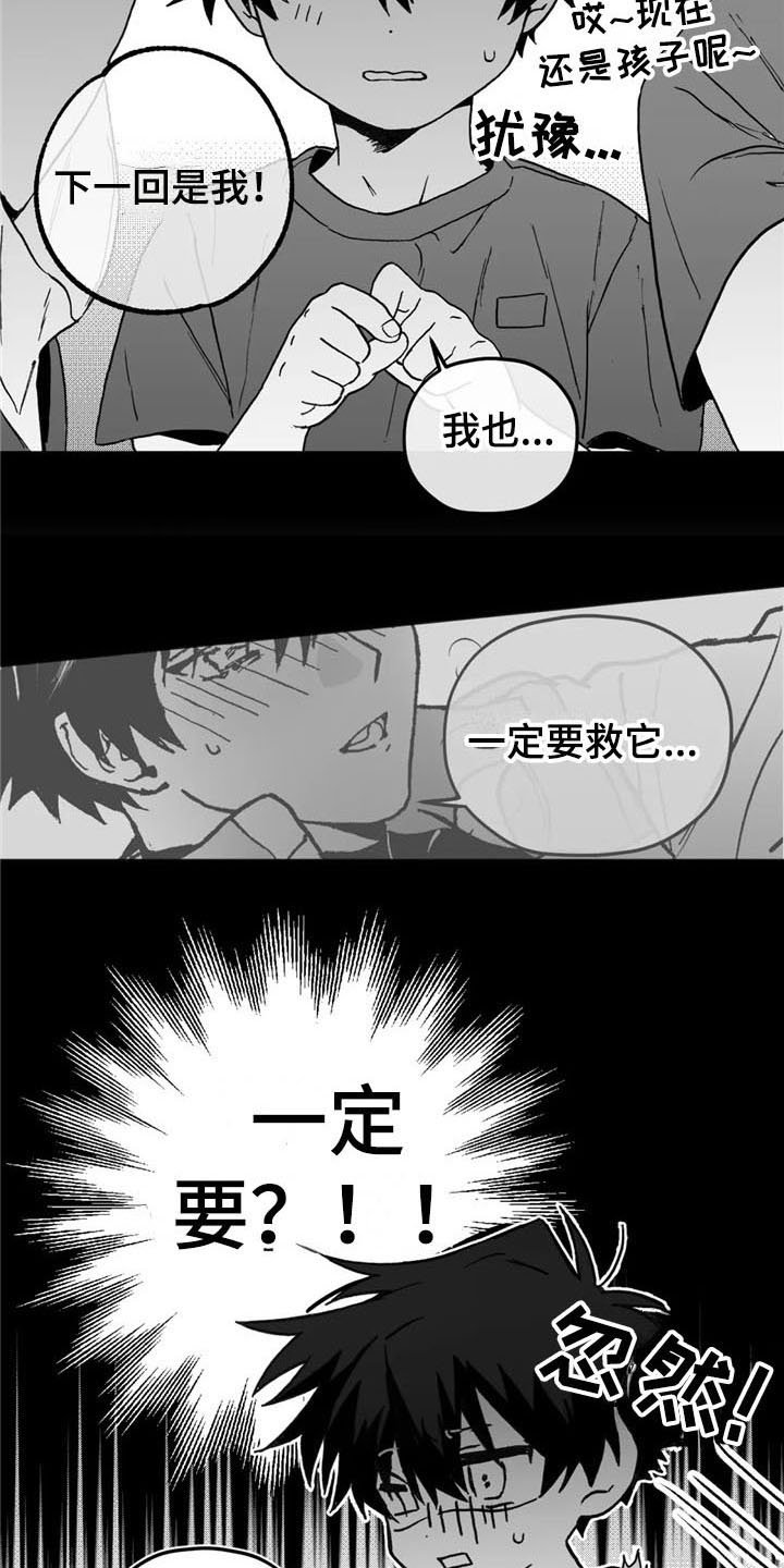第4章：道歉