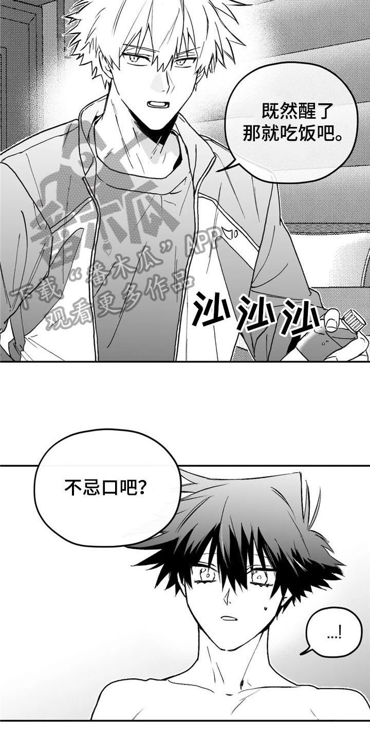 第4章：道歉