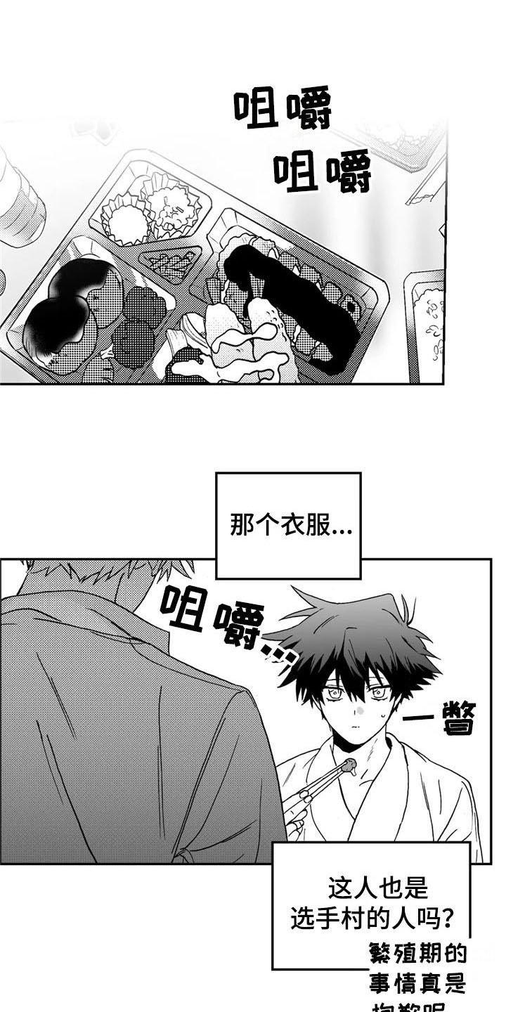第4章：道歉