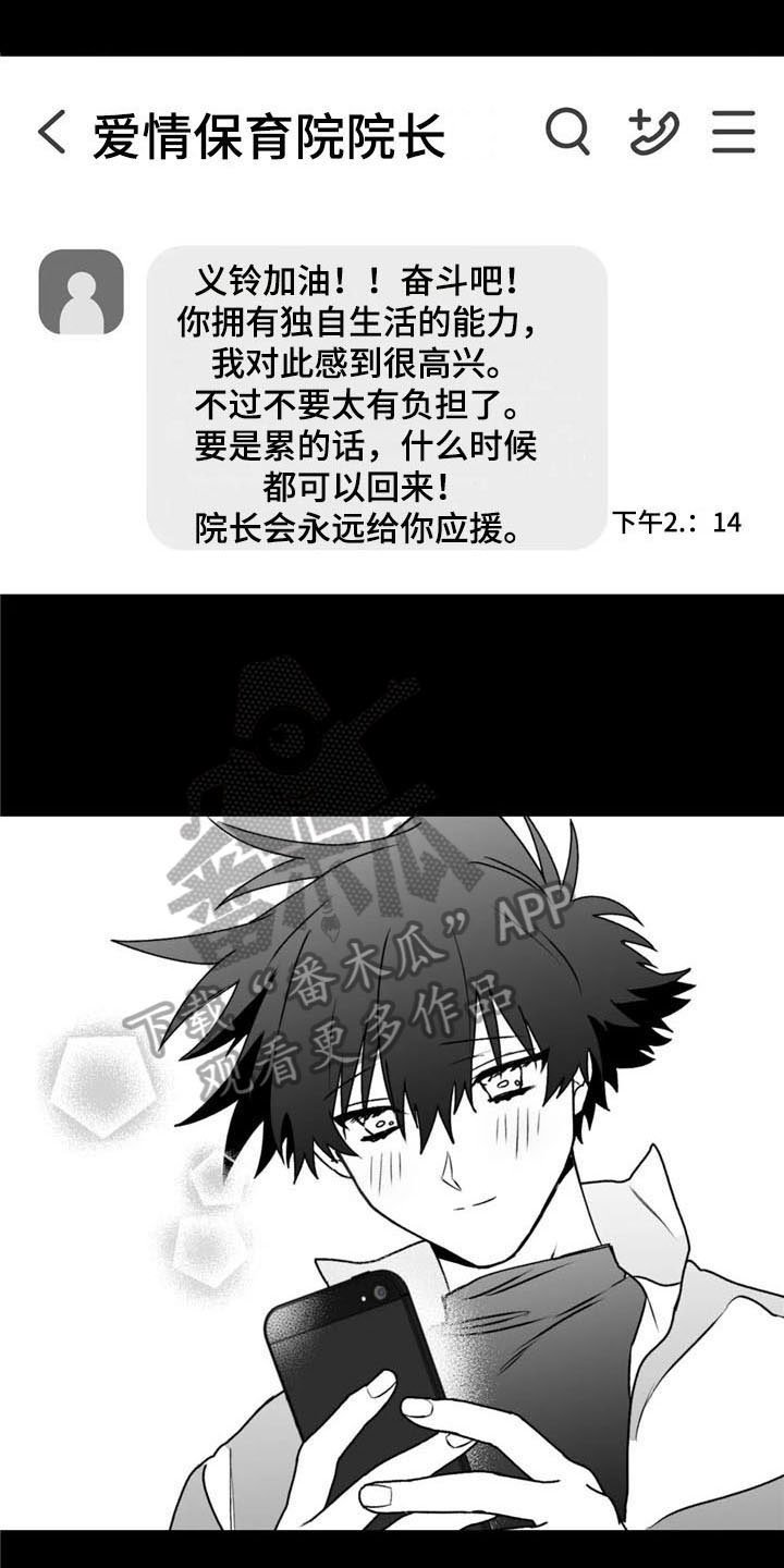第40章：不安