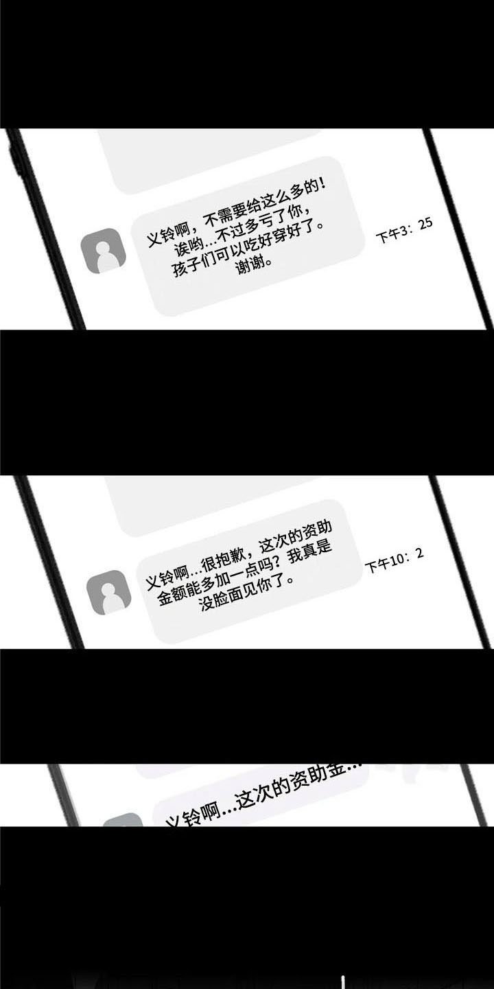 第40章：不安