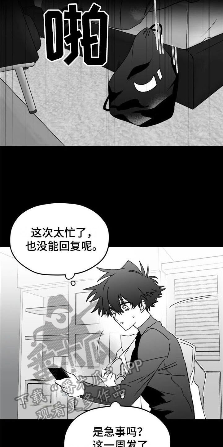 第40章：不安