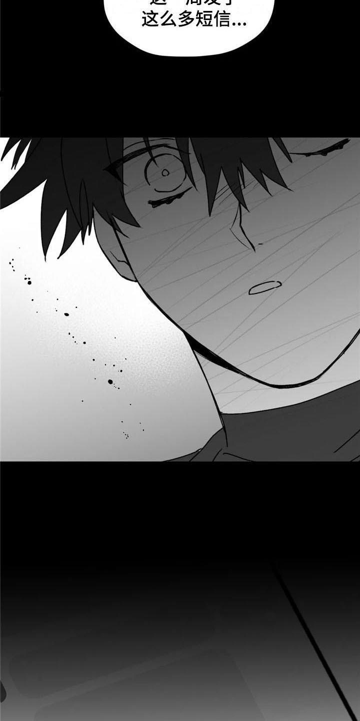 第40章：不安