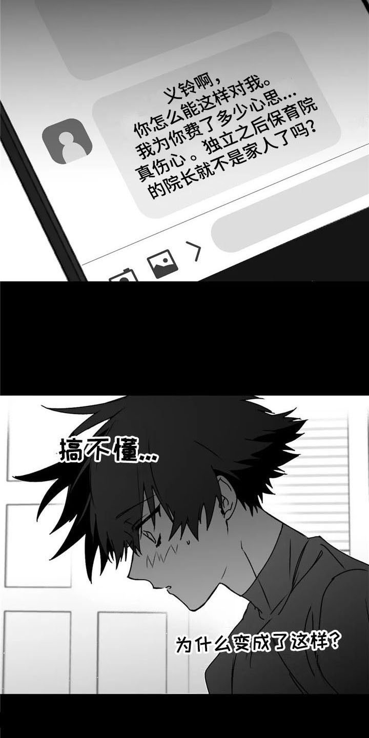 第40章：不安