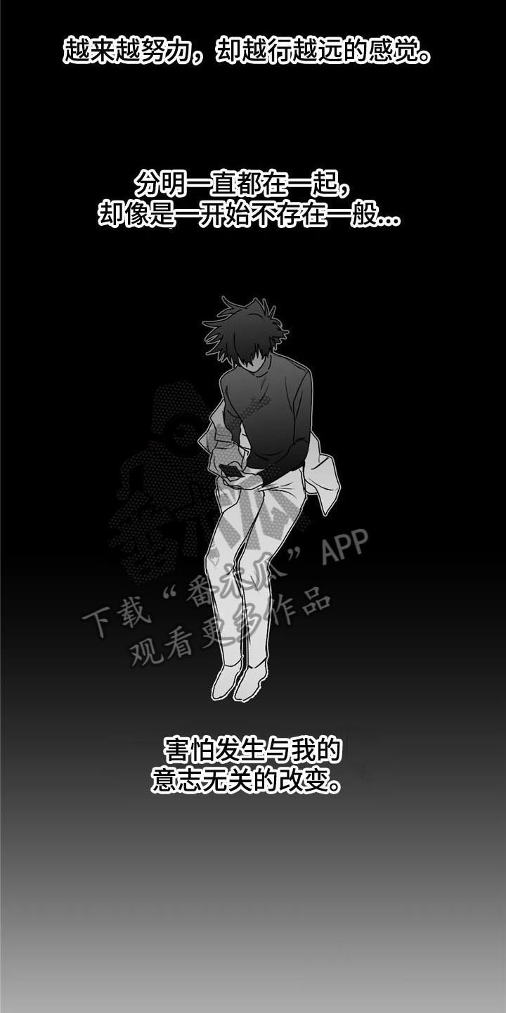 第40章：不安
