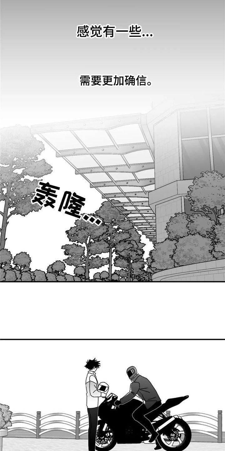 第40章：不安