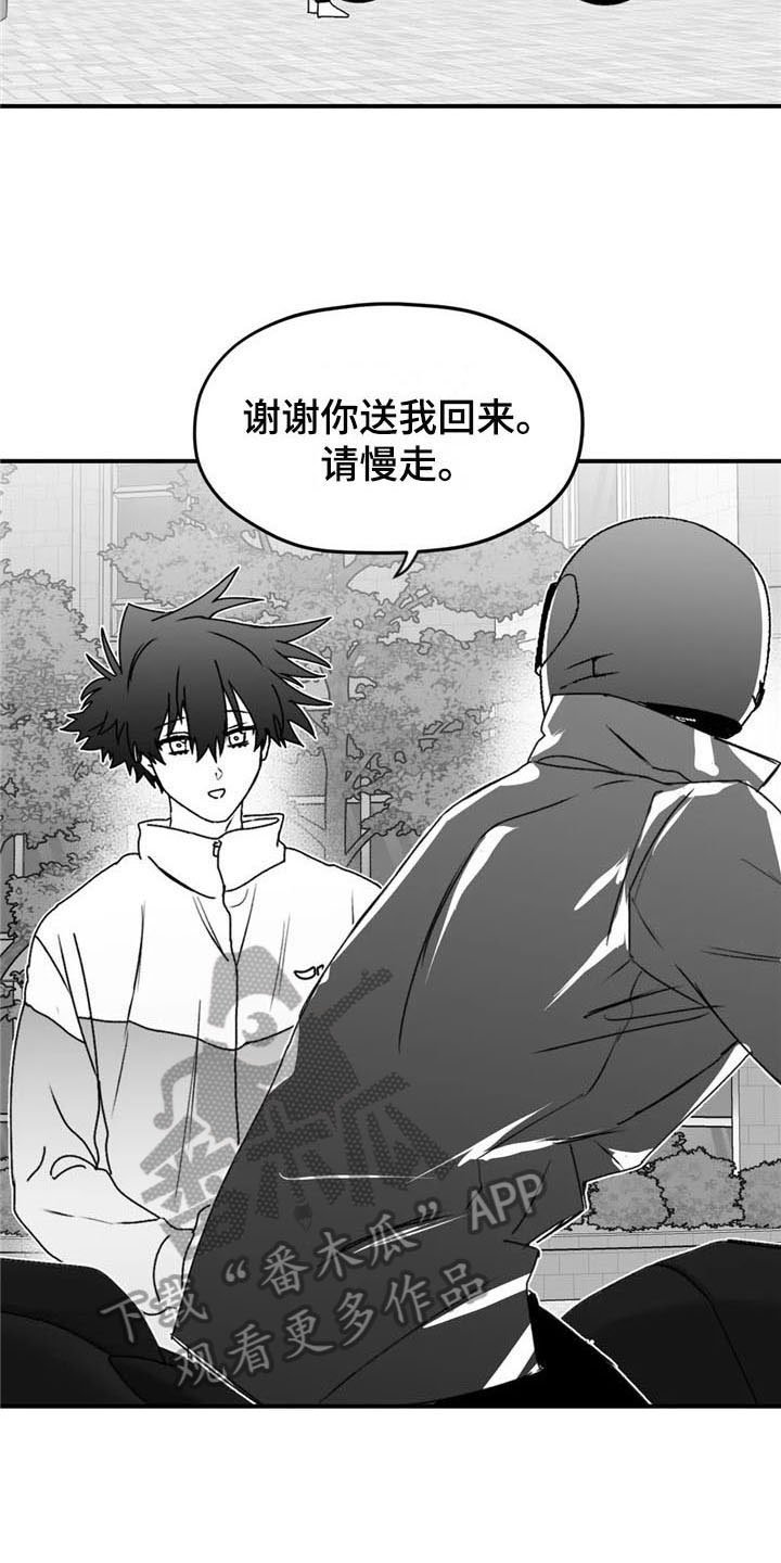 第40章：不安