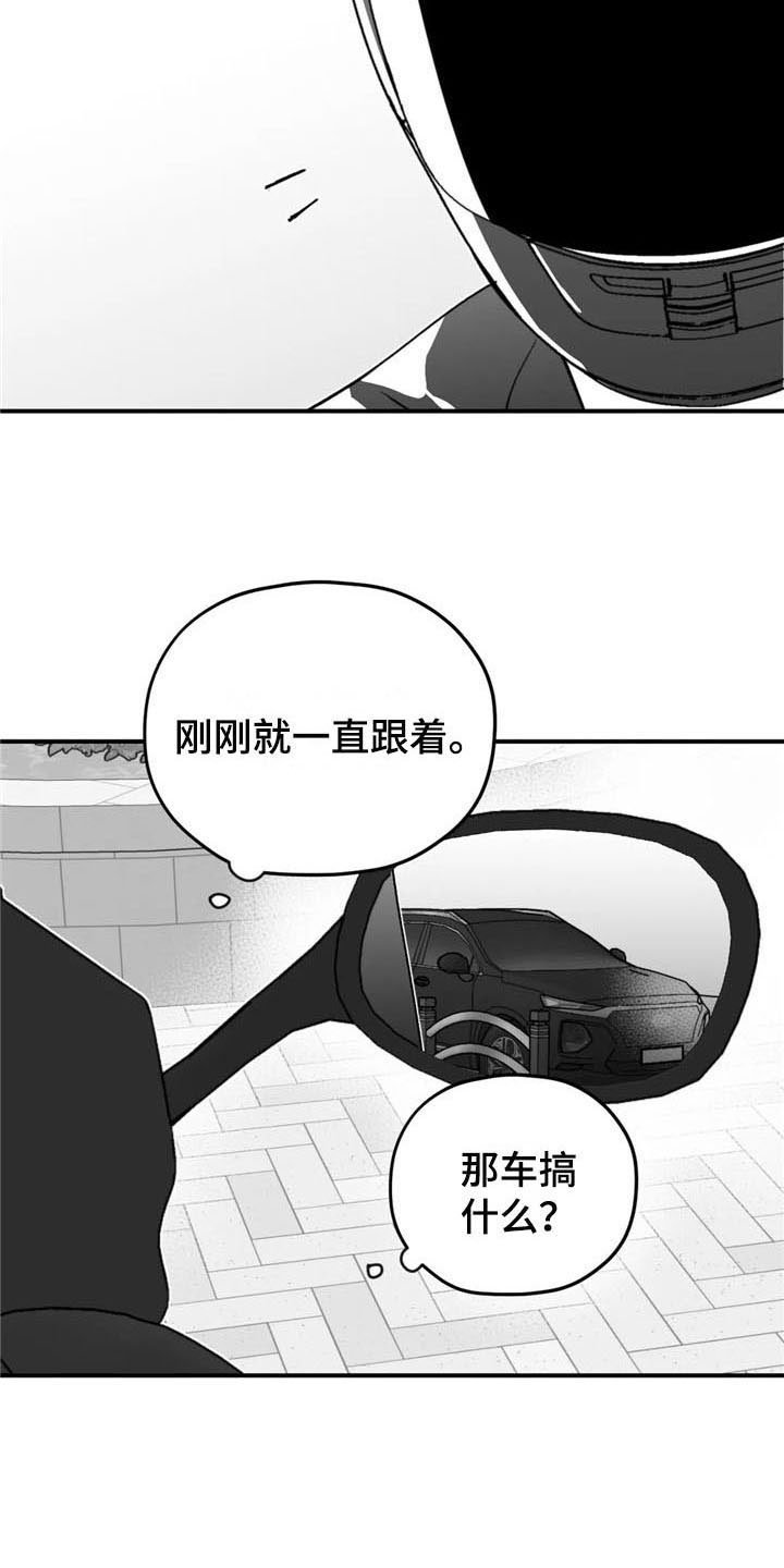 第40章：不安