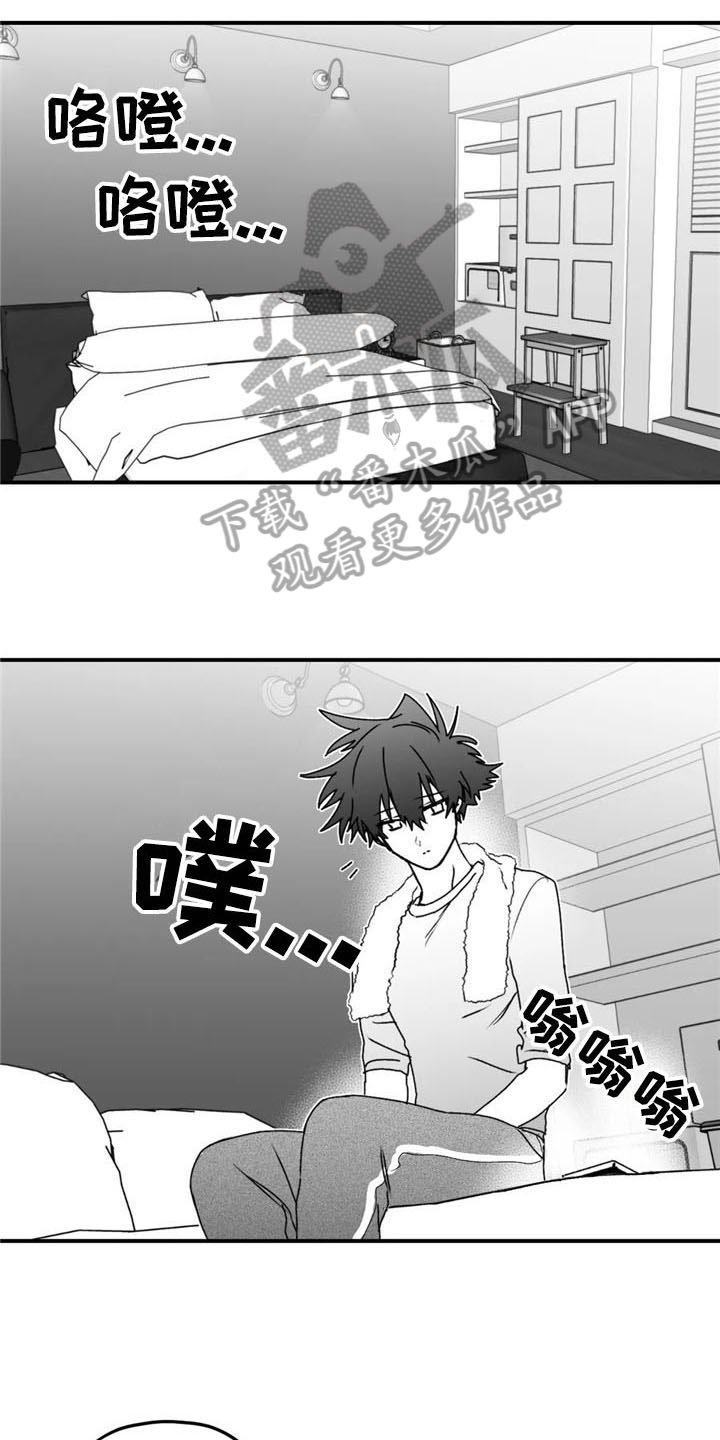 第40章：不安
