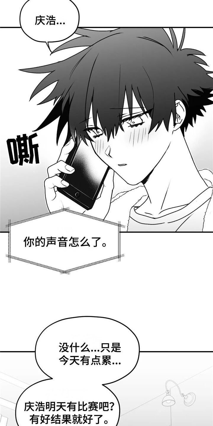 第40章：不安
