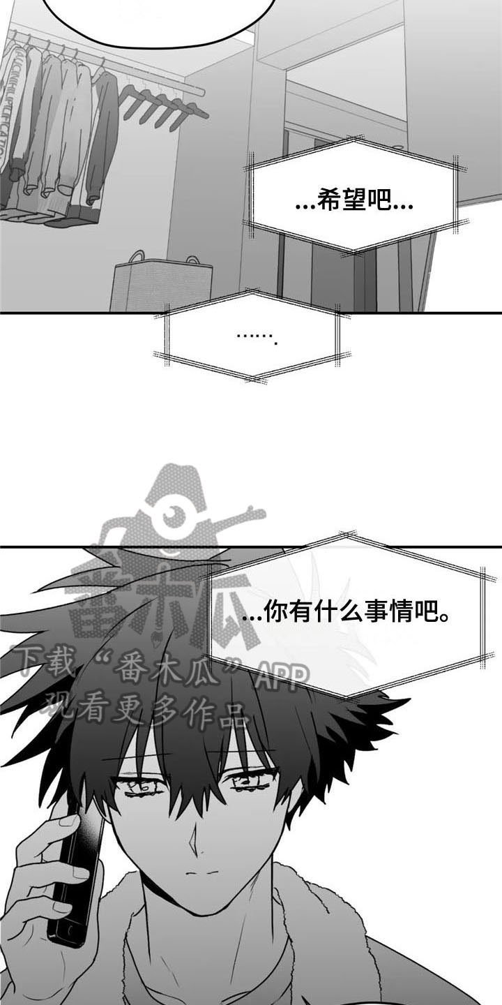 第40章：不安