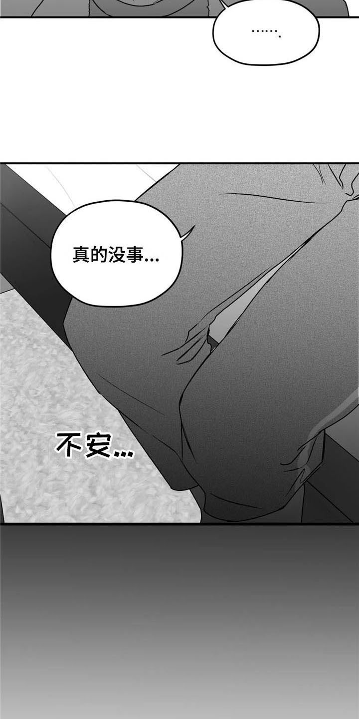 第40章：不安