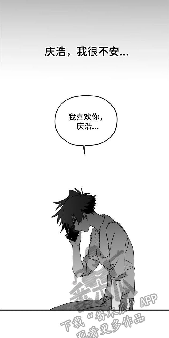 第40章：不安