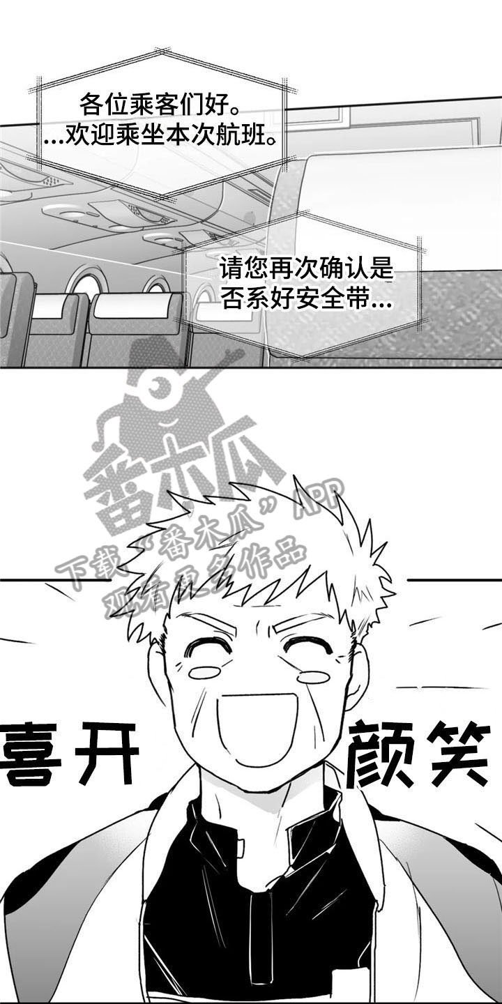 第41章：躲着