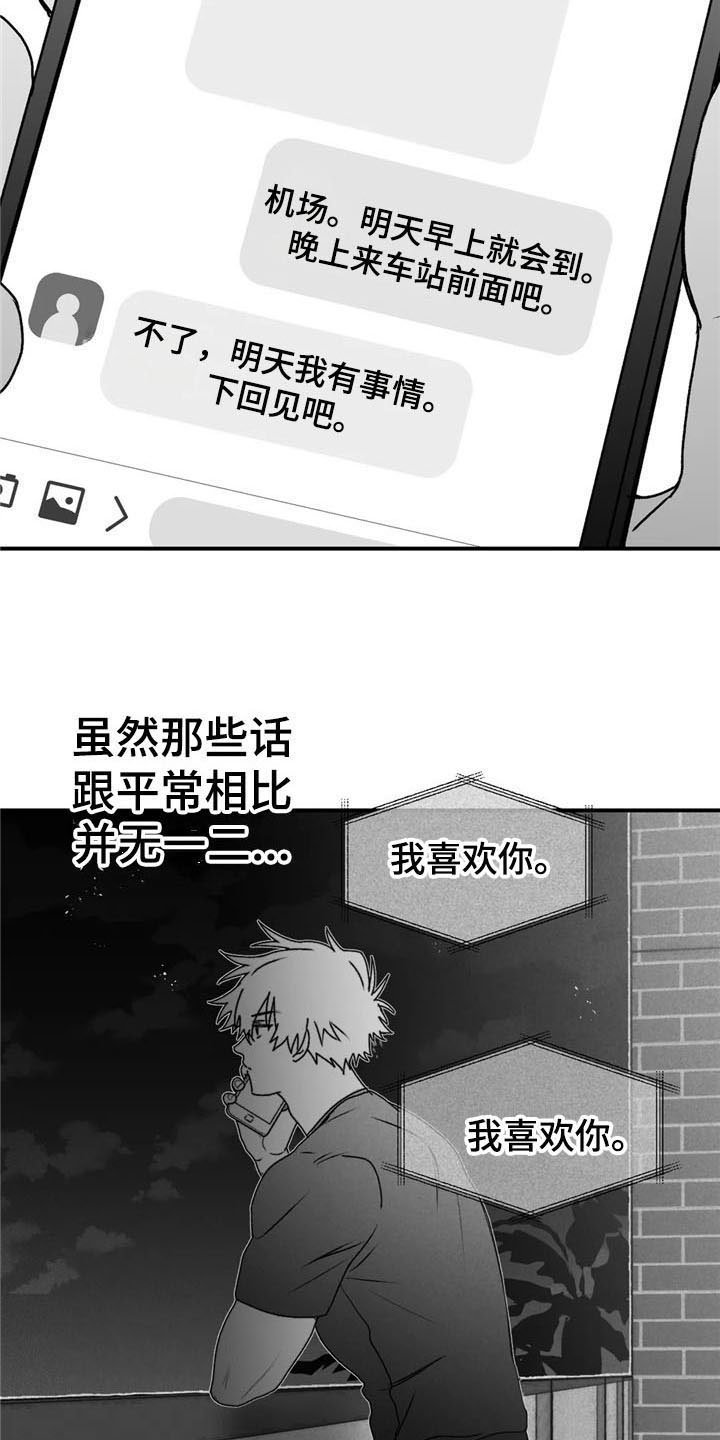 第41章：躲着