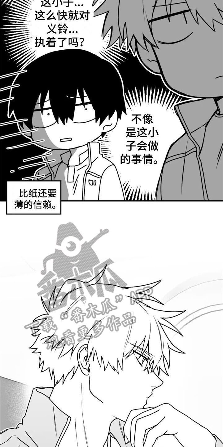 第41章：躲着