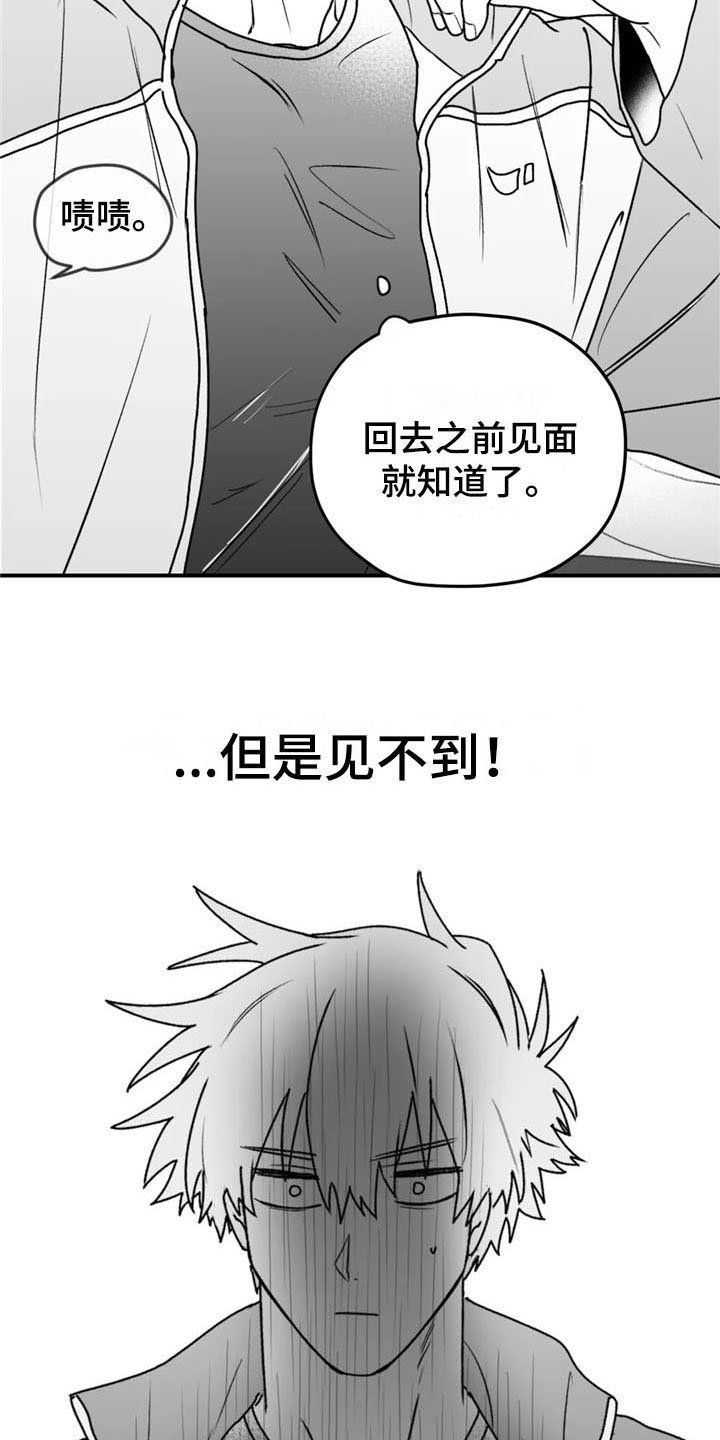 第41章：躲着