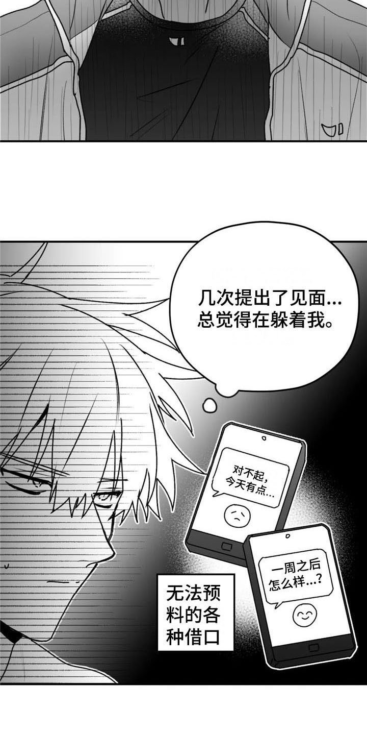 第41章：躲着