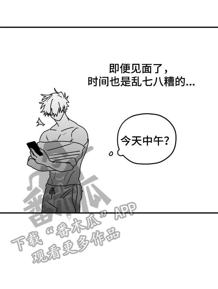 第41章：躲着