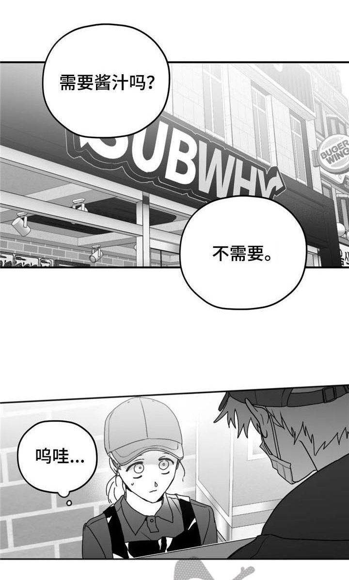 第41章：躲着