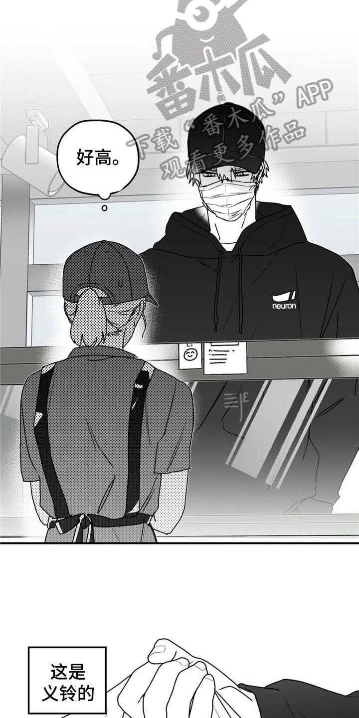 第41章：躲着