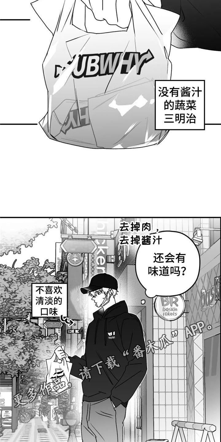 第41章：躲着