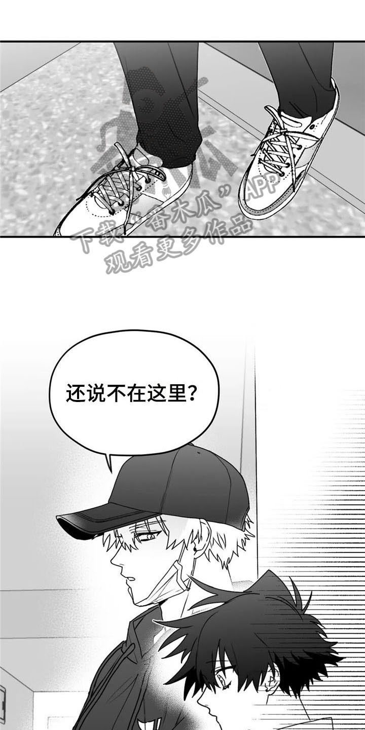 第42章：有苦衷