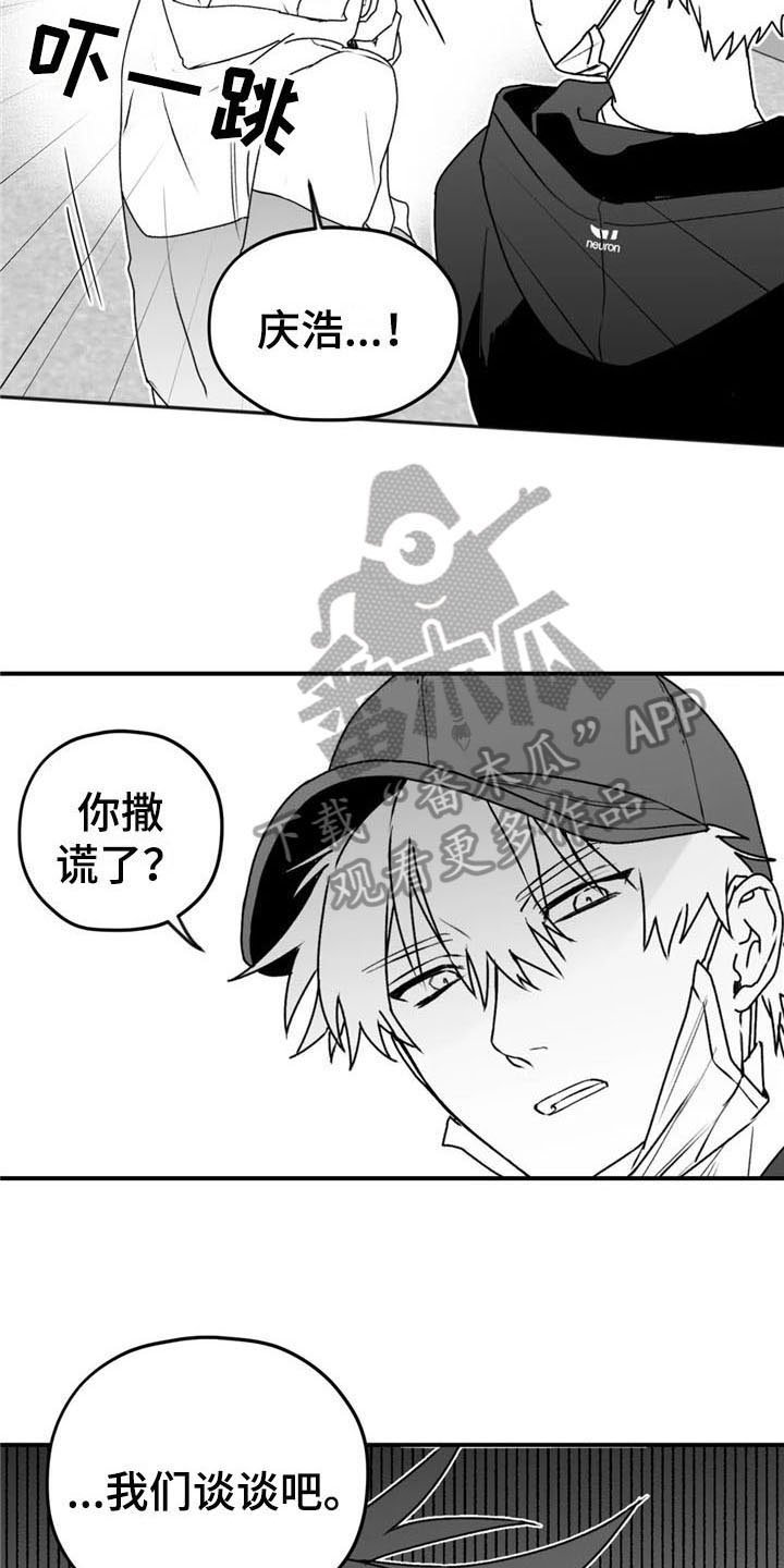 第42章：有苦衷