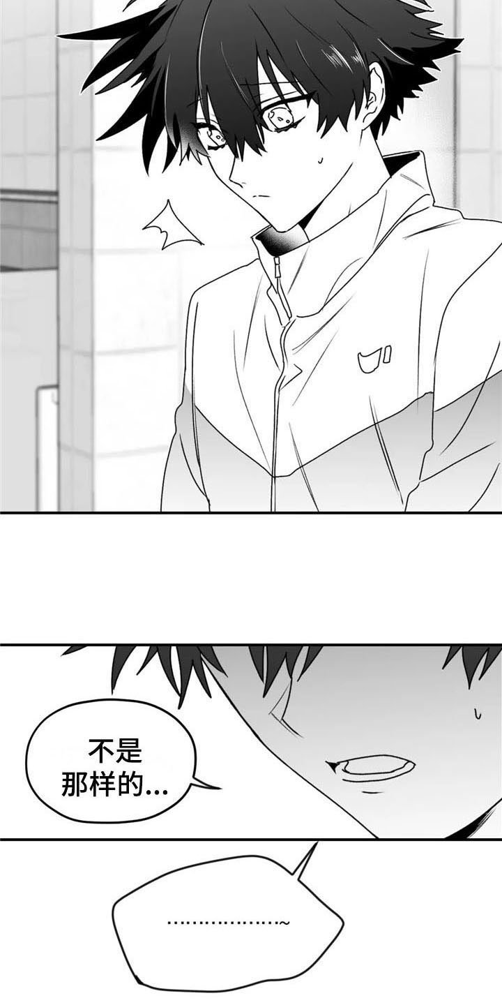 第42章：有苦衷