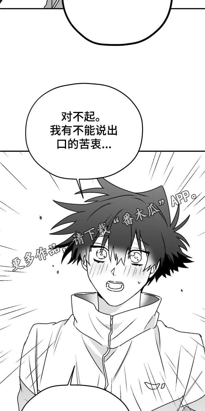 第42章：有苦衷