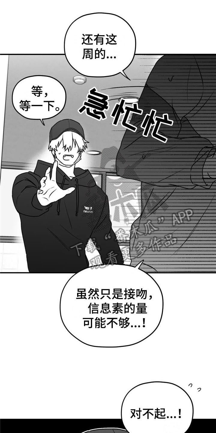 第43章：质疑