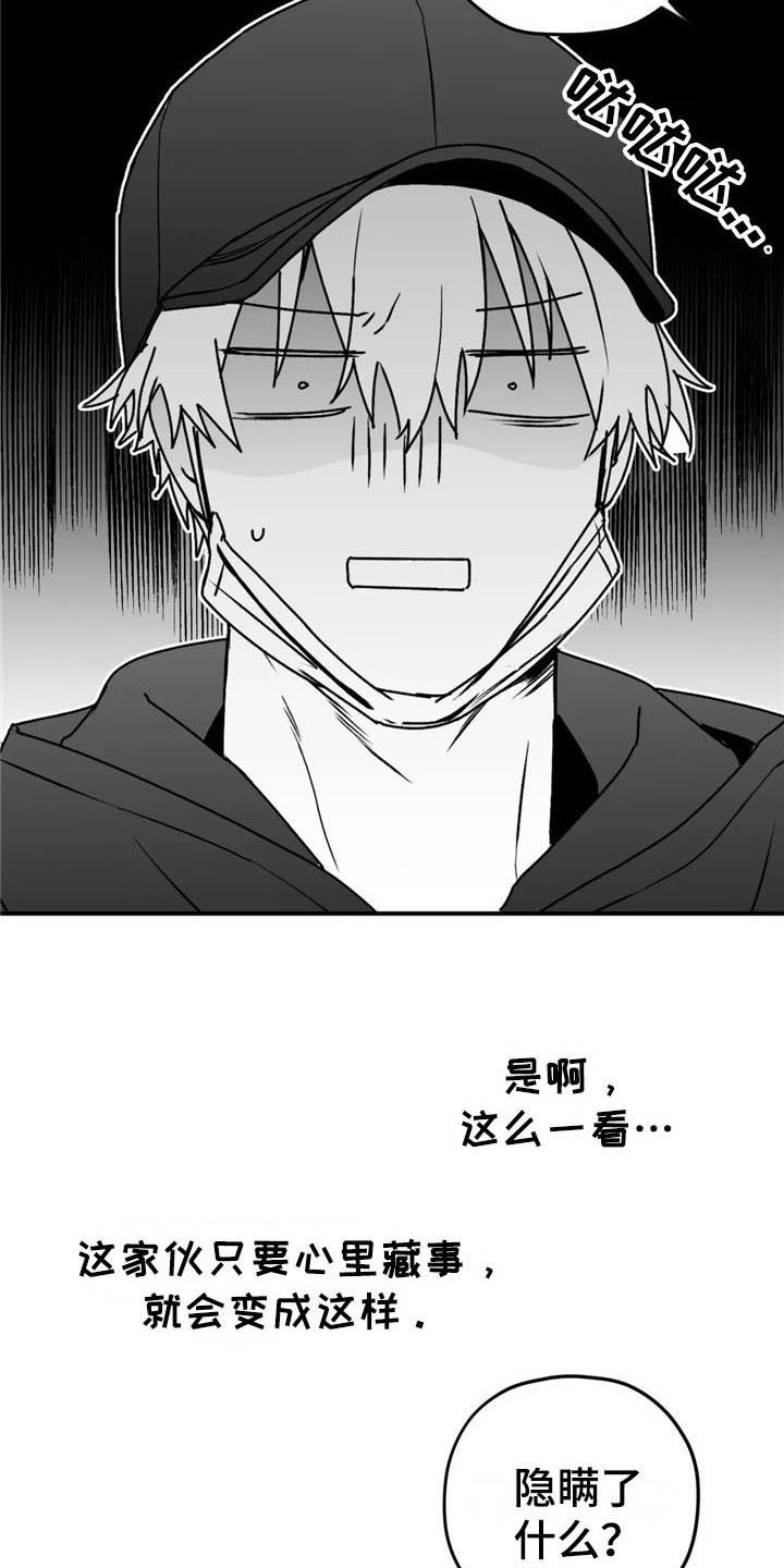 第43章：质疑