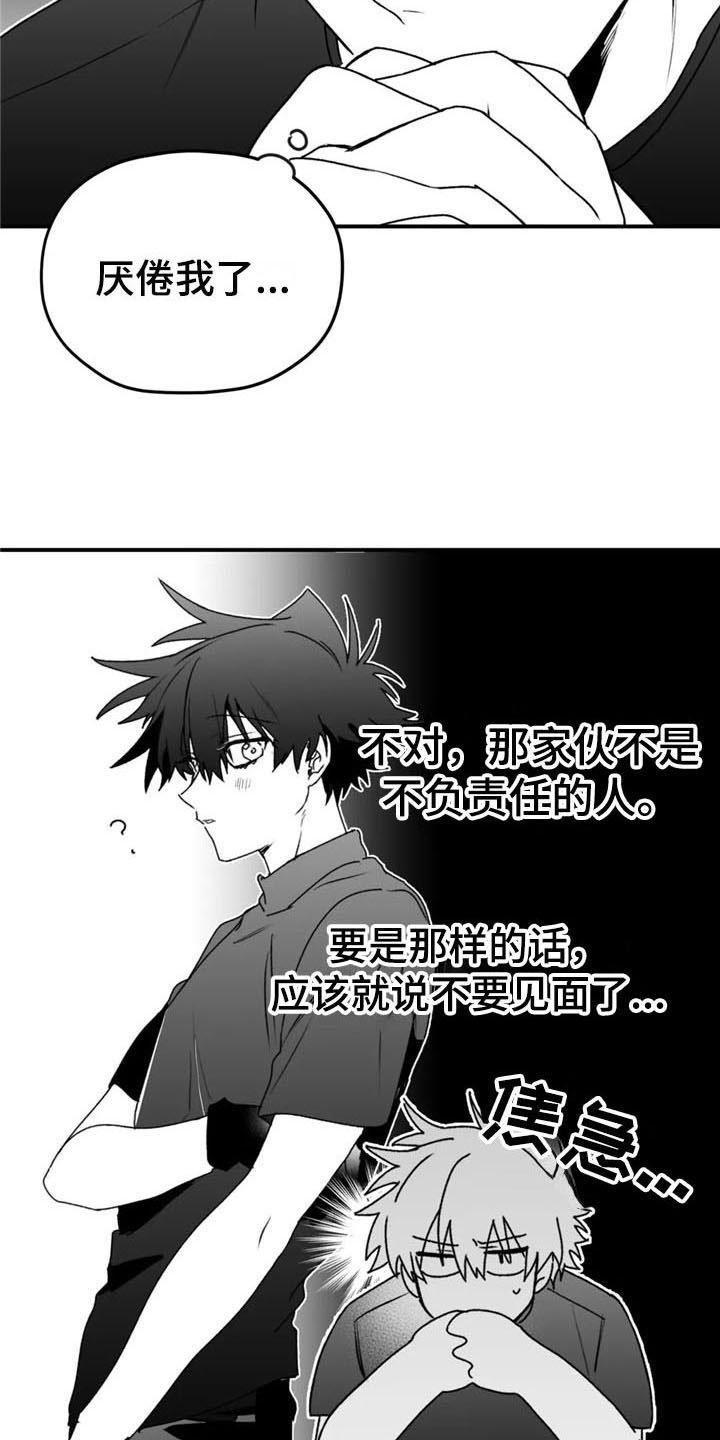 第43章：质疑