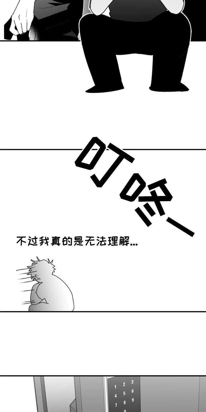 第43章：质疑