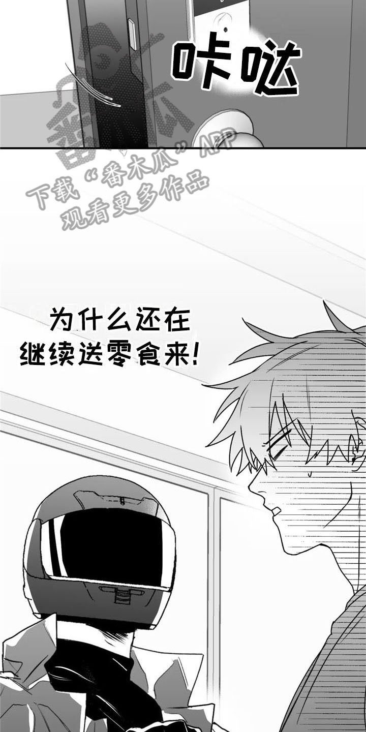 第43章：质疑