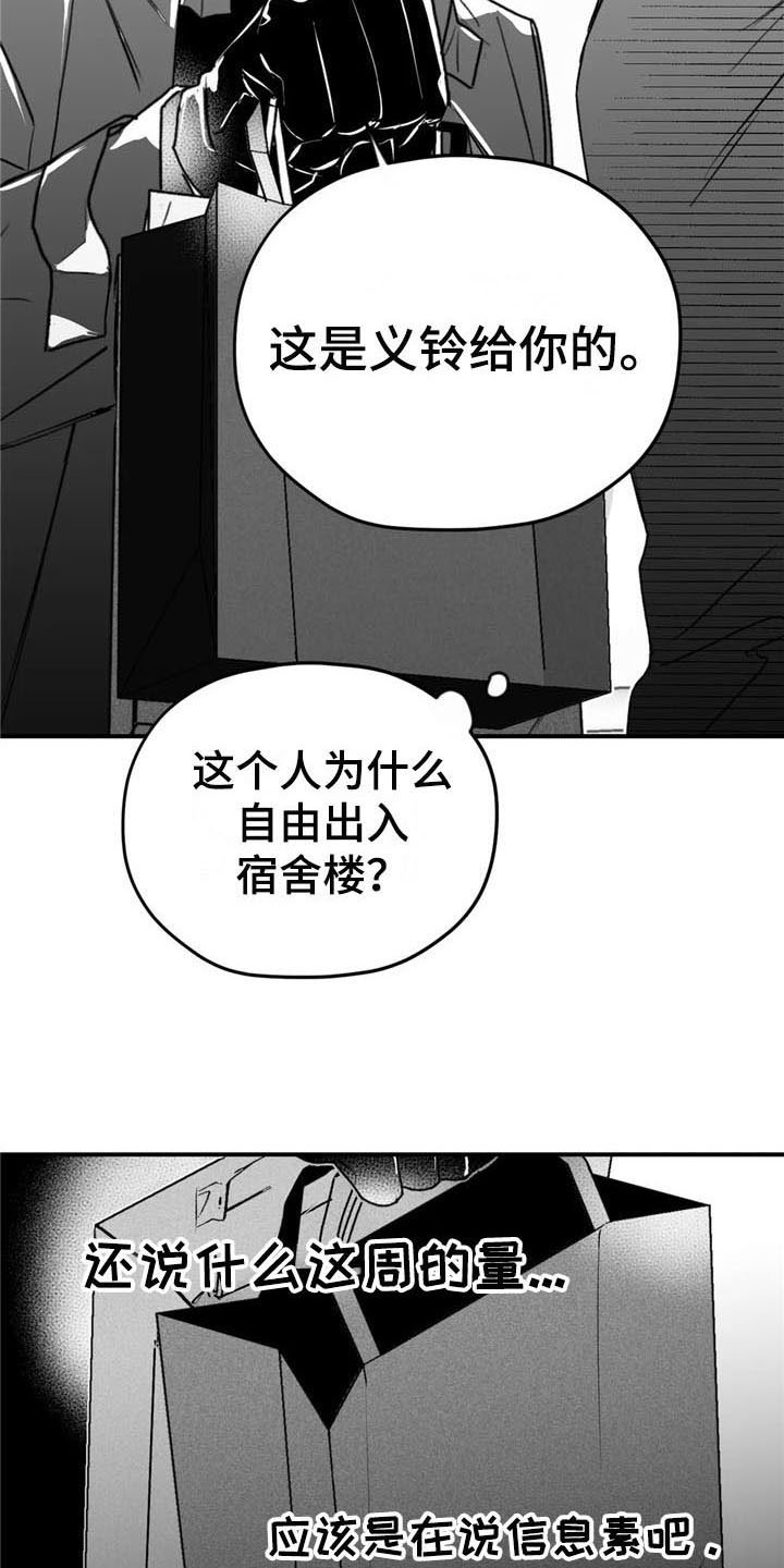 第43章：质疑
