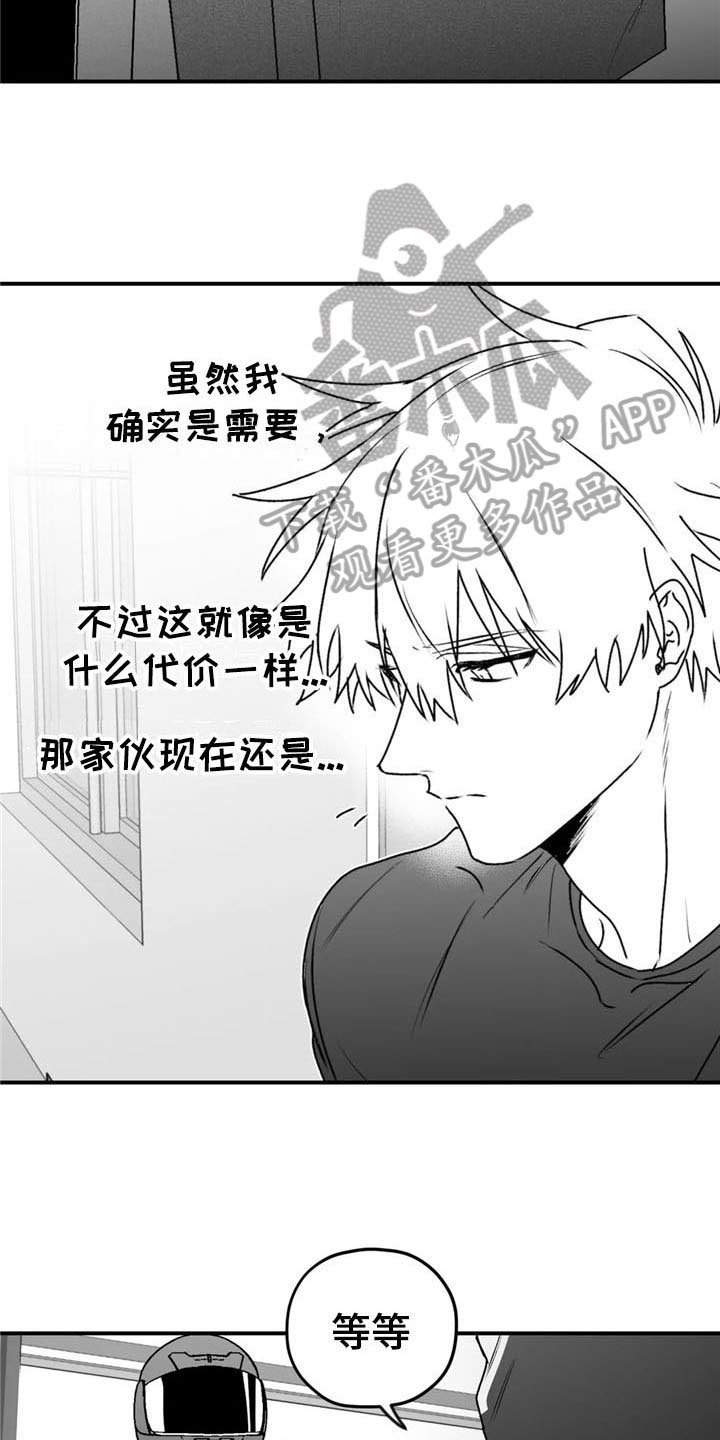 第43章：质疑