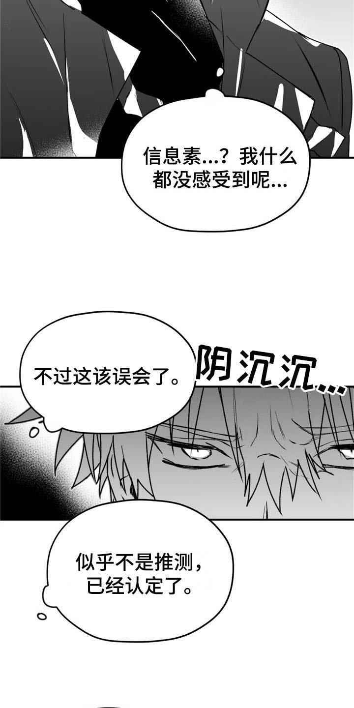 第43章：质疑