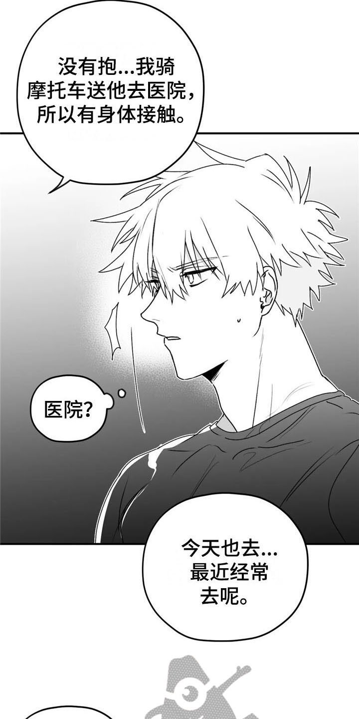 第43章：质疑