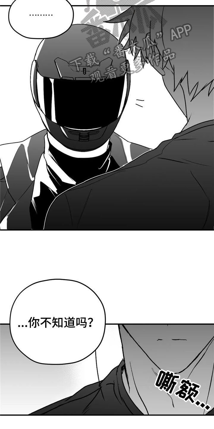 第43章：质疑