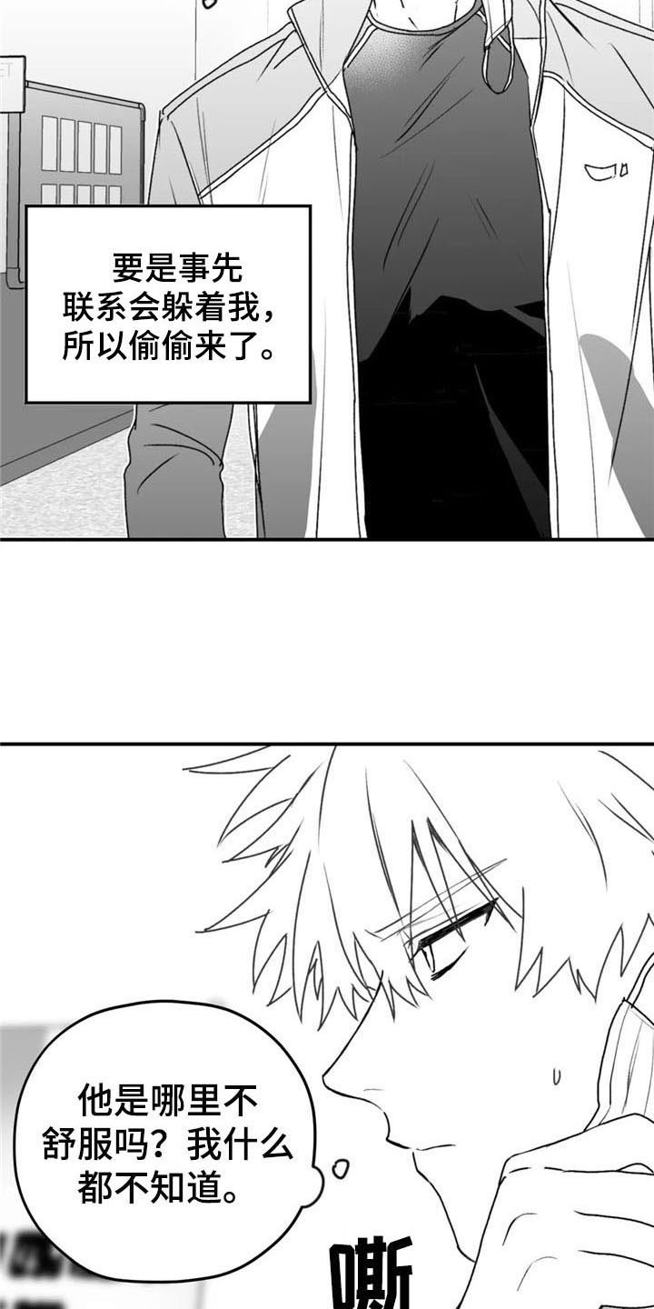 第43章：质疑