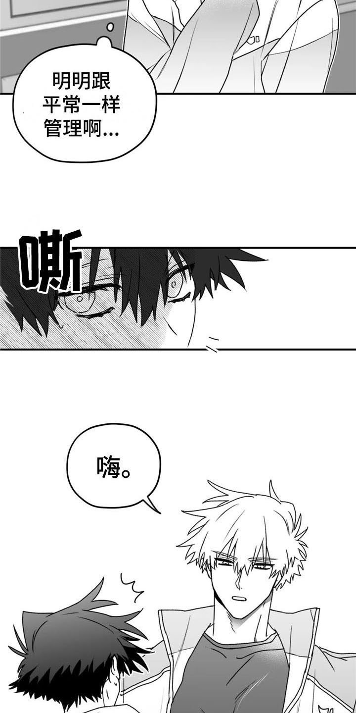第44章：询问