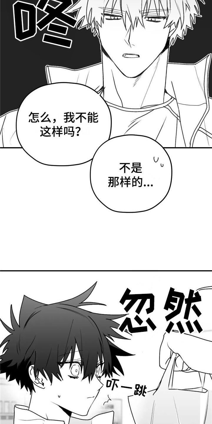 第44章：询问